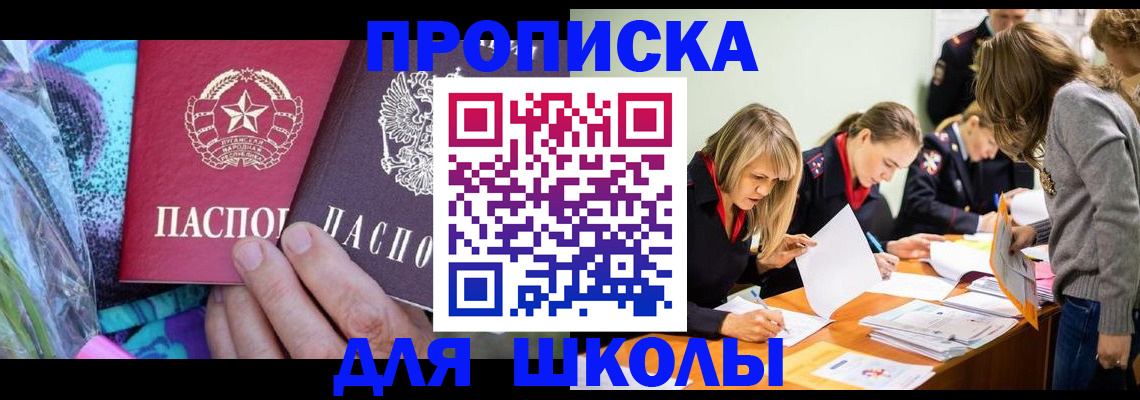 временная регистрация надежно в Стрежевом